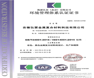 环境管理体系认证证书